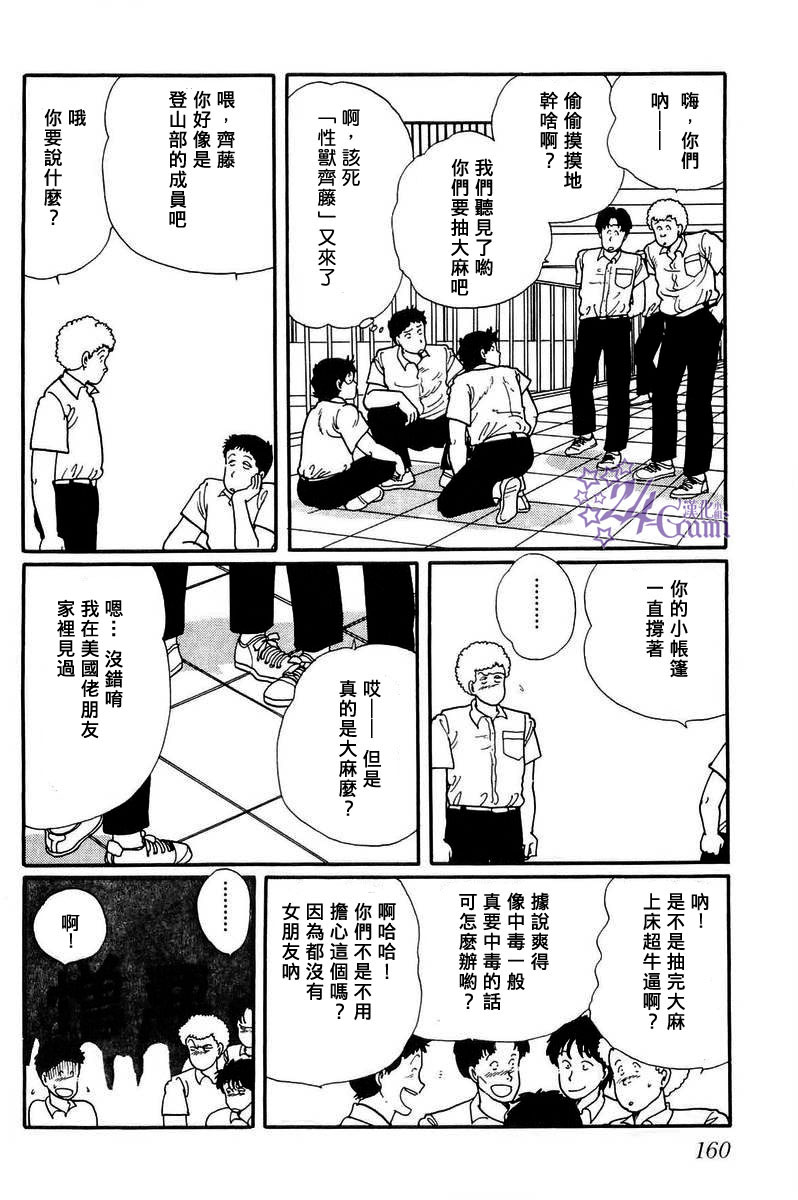 比河更长更舒缓韩漫全集-第05话无删减无遮挡章节图片 