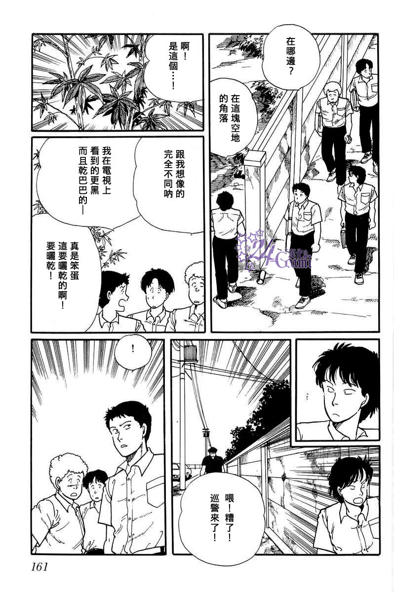 比河更长更舒缓韩漫全集-第05话无删减无遮挡章节图片 