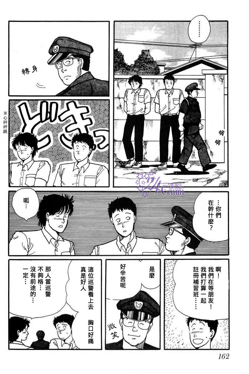 比河更长更舒缓韩漫全集-第05话无删减无遮挡章节图片 