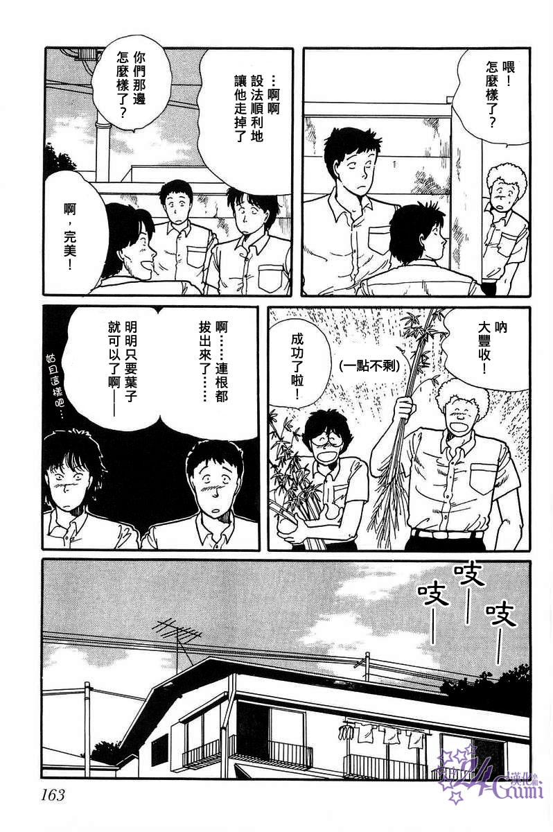比河更长更舒缓韩漫全集-第05话无删减无遮挡章节图片 