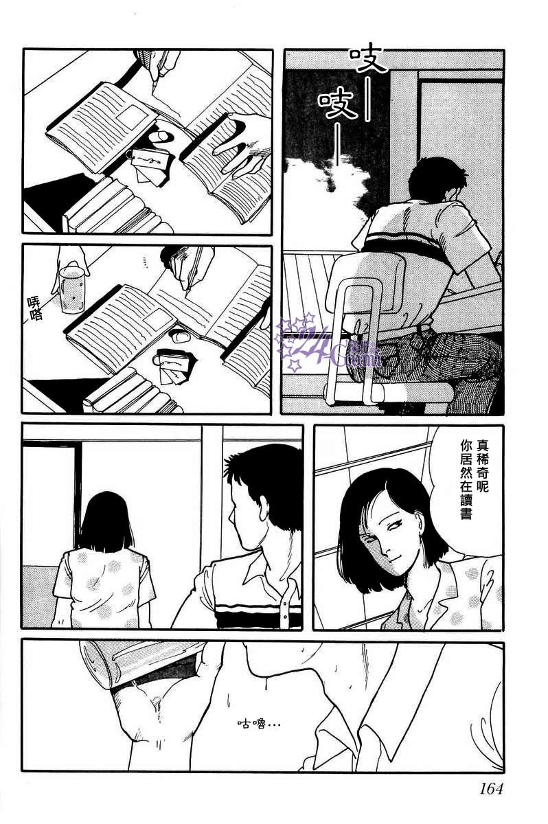 比河更长更舒缓韩漫全集-第05话无删减无遮挡章节图片 