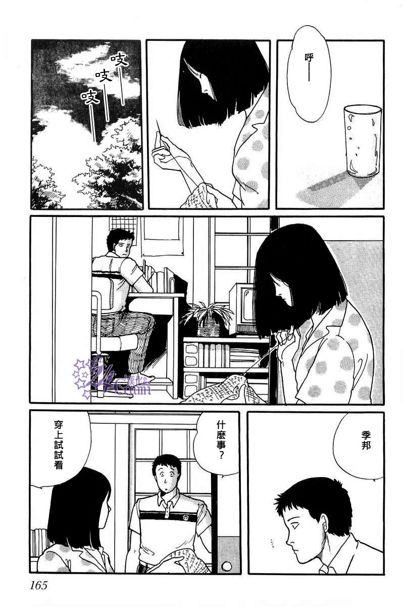 比河更长更舒缓韩漫全集-第05话无删减无遮挡章节图片 