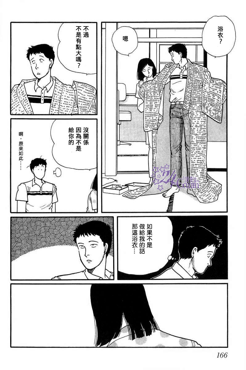 比河更长更舒缓韩漫全集-第05话无删减无遮挡章节图片 