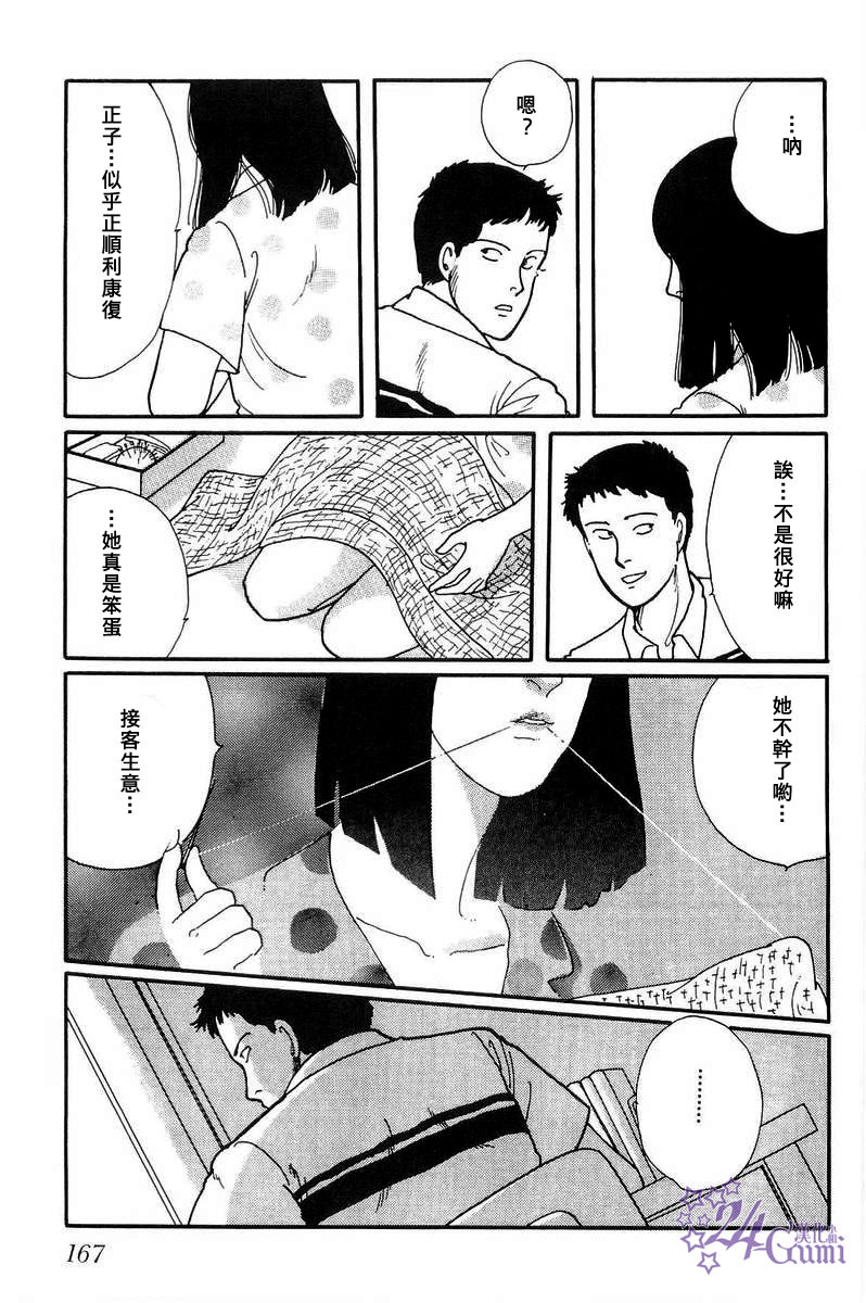 比河更长更舒缓韩漫全集-第05话无删减无遮挡章节图片 