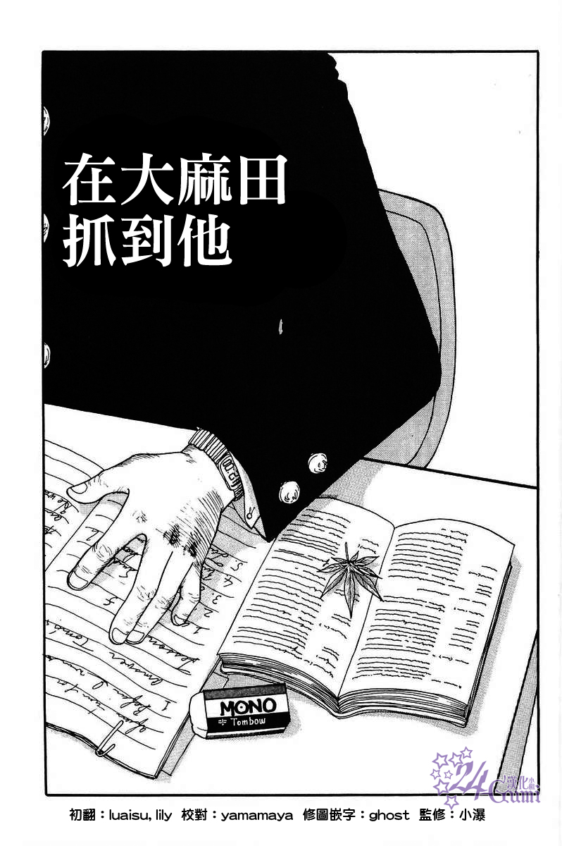 比河更长更舒缓韩漫全集-第05话无删减无遮挡章节图片 