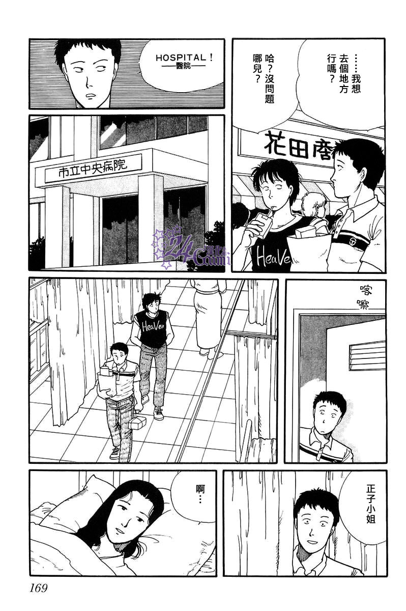 比河更长更舒缓韩漫全集-第05话无删减无遮挡章节图片 