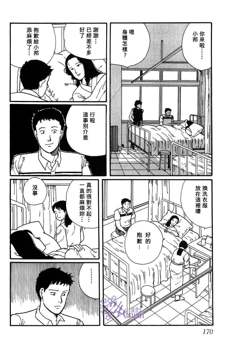 比河更长更舒缓韩漫全集-第05话无删减无遮挡章节图片 