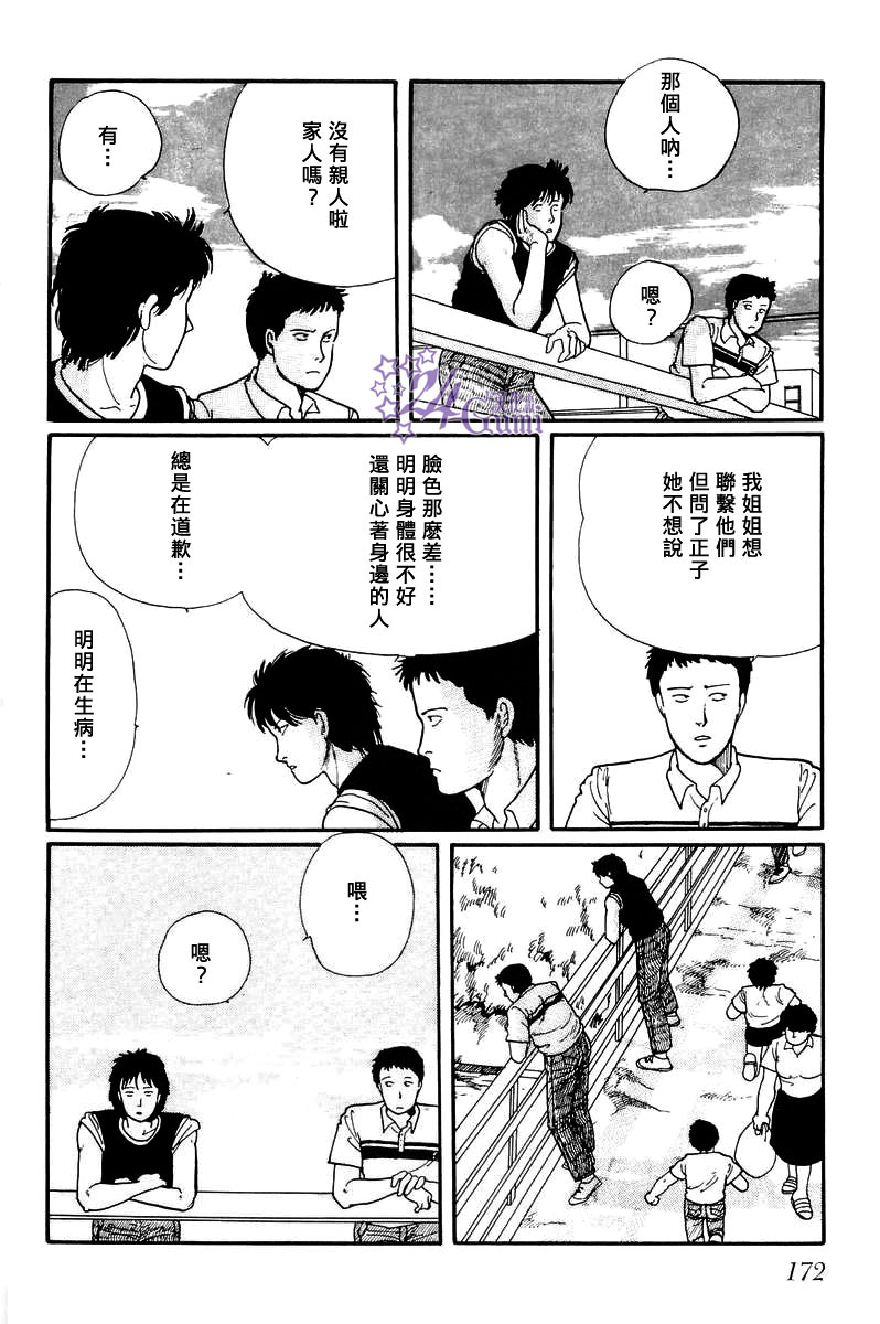 比河更长更舒缓韩漫全集-第05话无删减无遮挡章节图片 