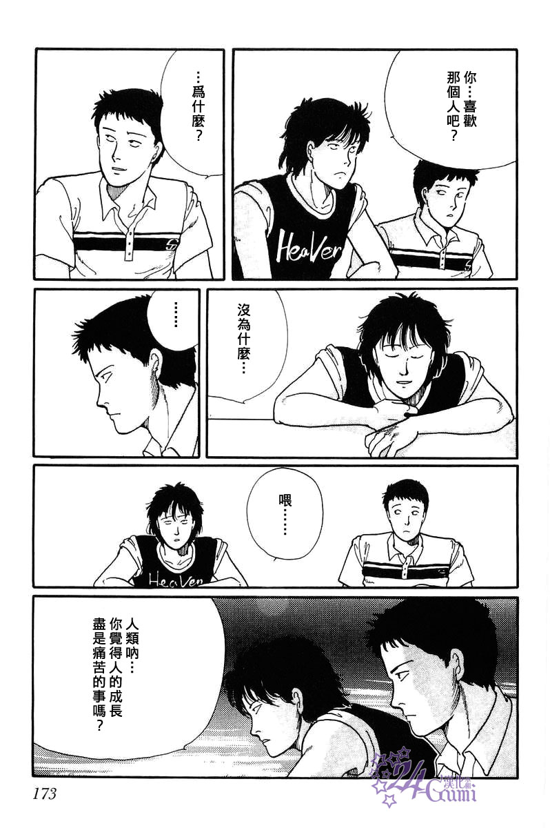 比河更长更舒缓韩漫全集-第05话无删减无遮挡章节图片 