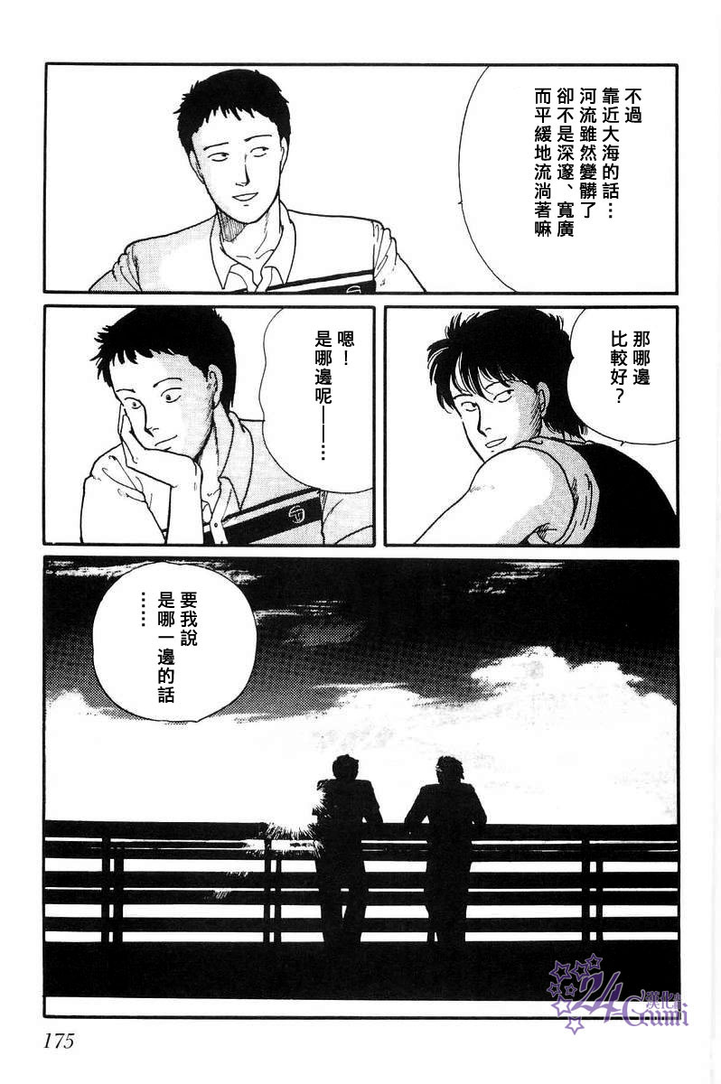 比河更长更舒缓韩漫全集-第05话无删减无遮挡章节图片 