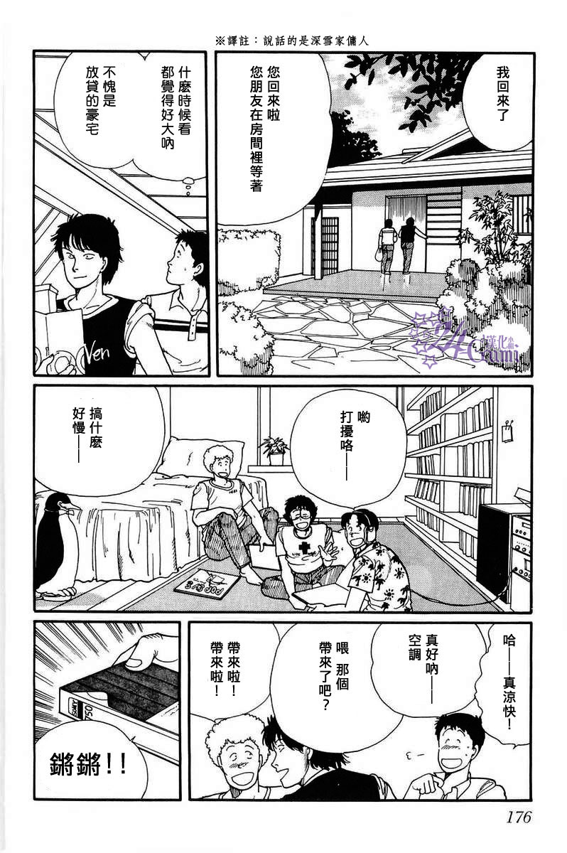 比河更长更舒缓韩漫全集-第05话无删减无遮挡章节图片 