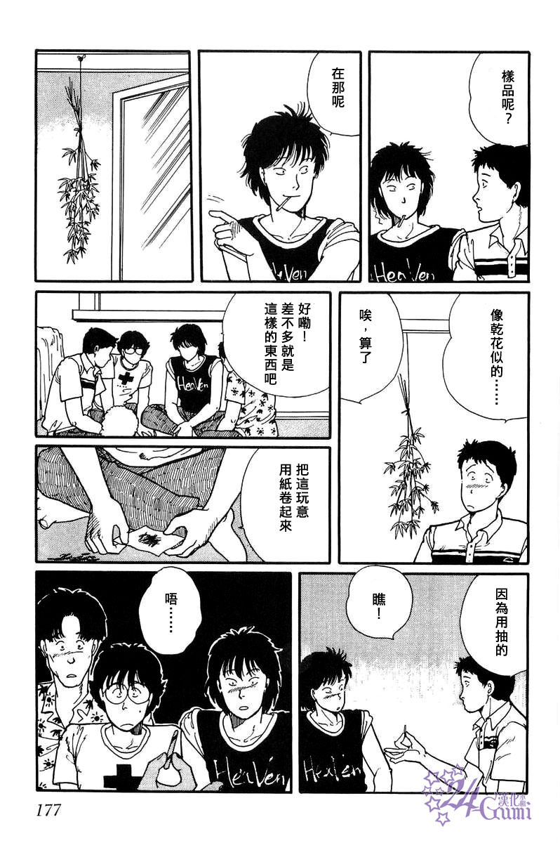 比河更长更舒缓韩漫全集-第05话无删减无遮挡章节图片 