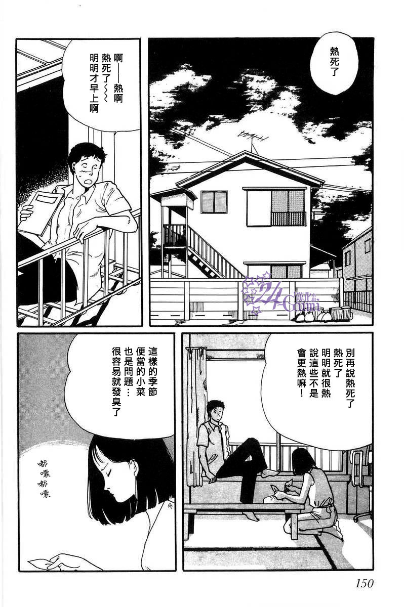 比河更长更舒缓韩漫全集-第05话无删减无遮挡章节图片 