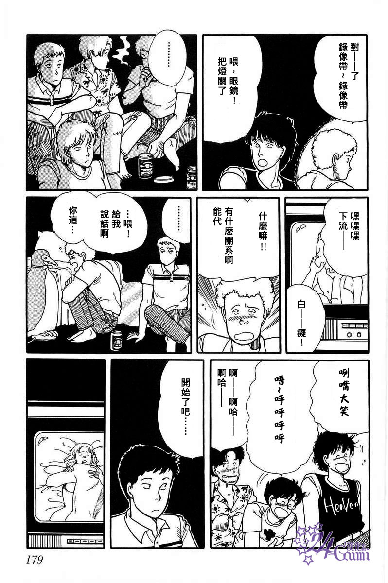 比河更长更舒缓韩漫全集-第05话无删减无遮挡章节图片 