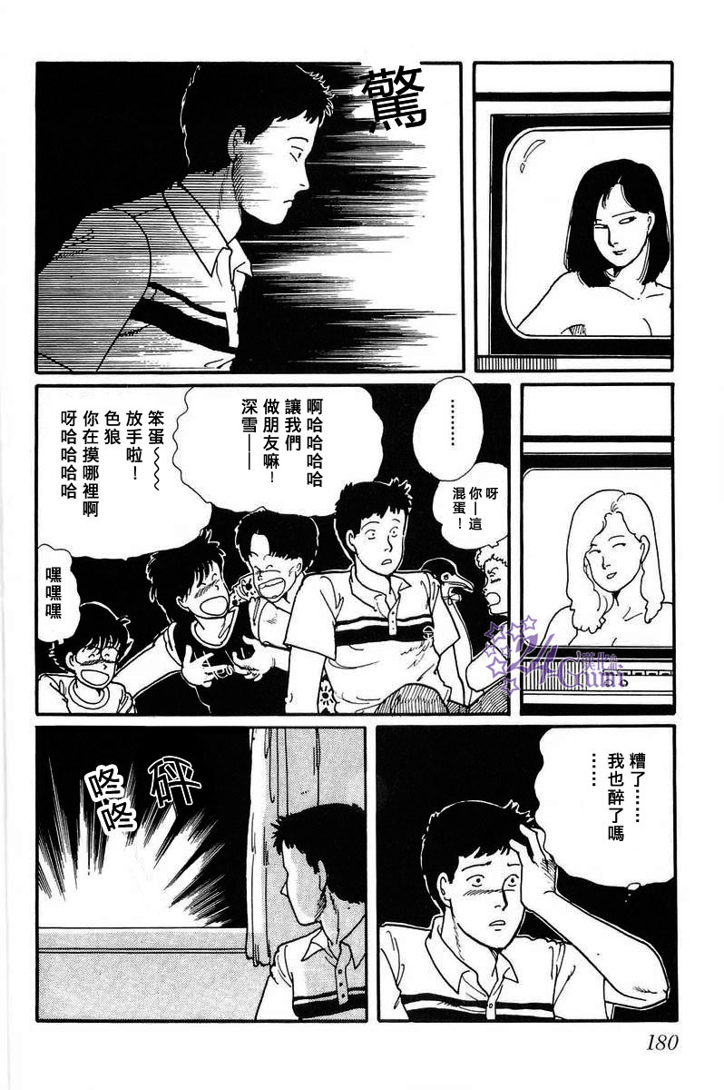 比河更长更舒缓韩漫全集-第05话无删减无遮挡章节图片 