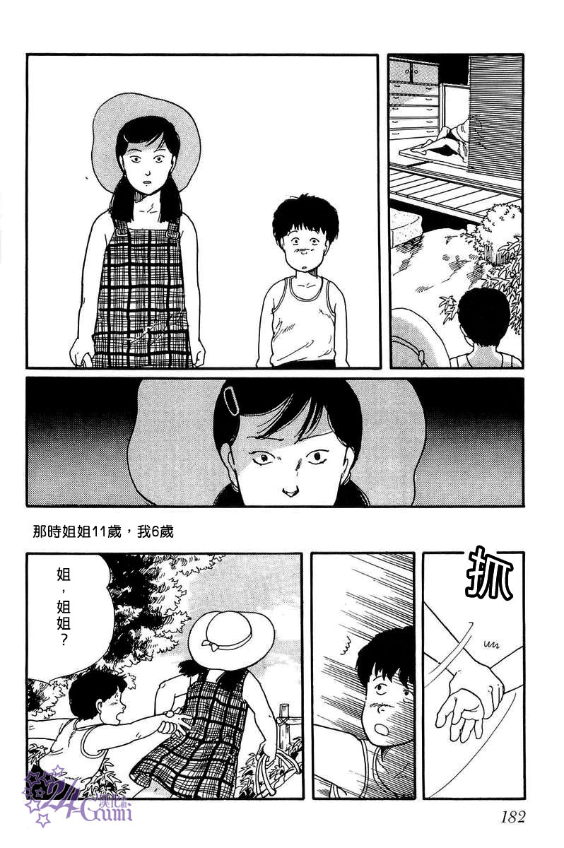 比河更长更舒缓韩漫全集-第05话无删减无遮挡章节图片 