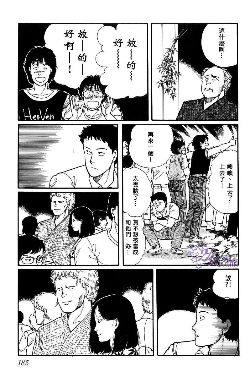 比河更长更舒缓韩漫全集-第05话无删减无遮挡章节图片 
