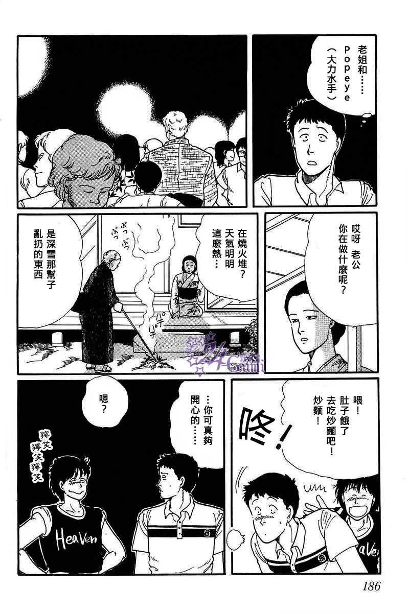 比河更长更舒缓韩漫全集-第05话无删减无遮挡章节图片 