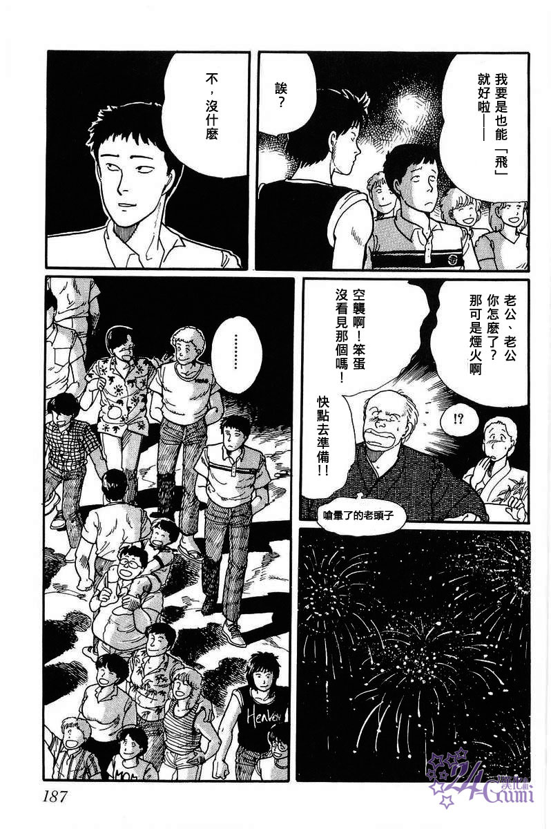 比河更长更舒缓韩漫全集-第05话无删减无遮挡章节图片 
