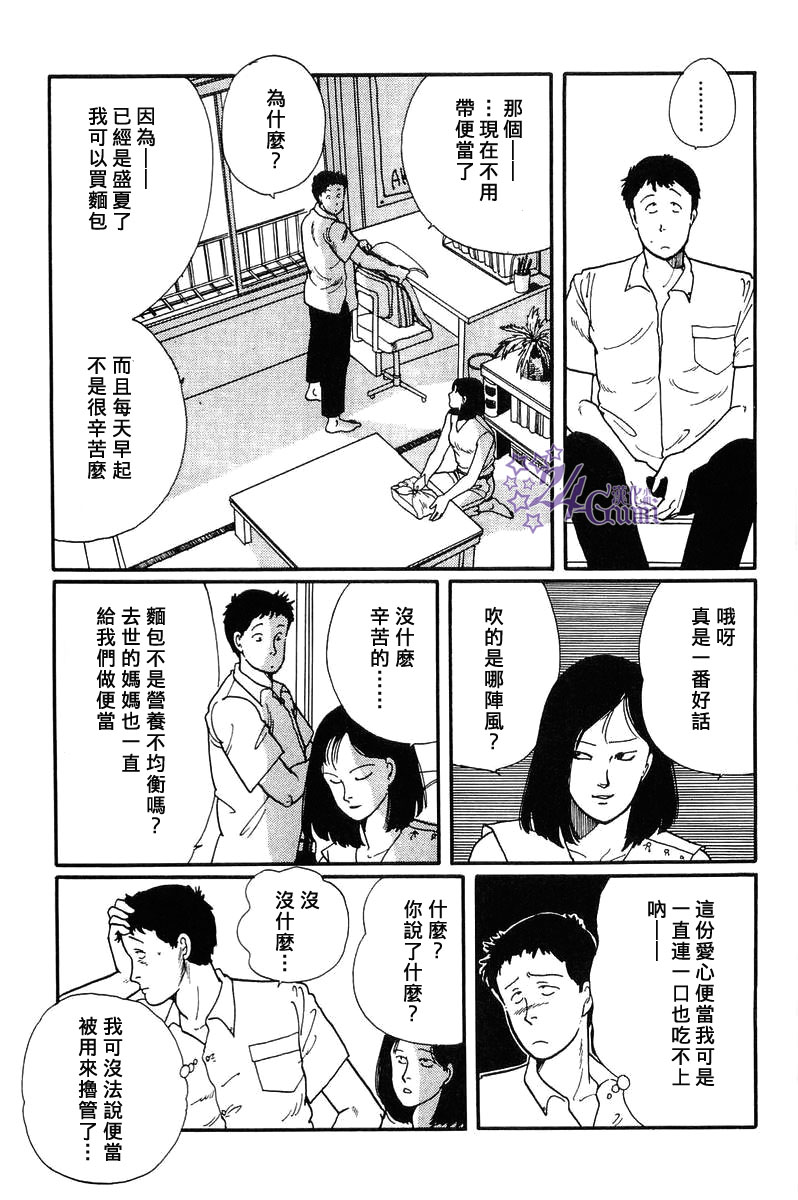 比河更长更舒缓韩漫全集-第05话无删减无遮挡章节图片 