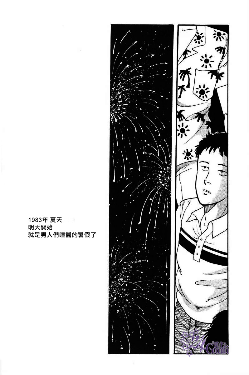 比河更长更舒缓韩漫全集-第05话无删减无遮挡章节图片 
