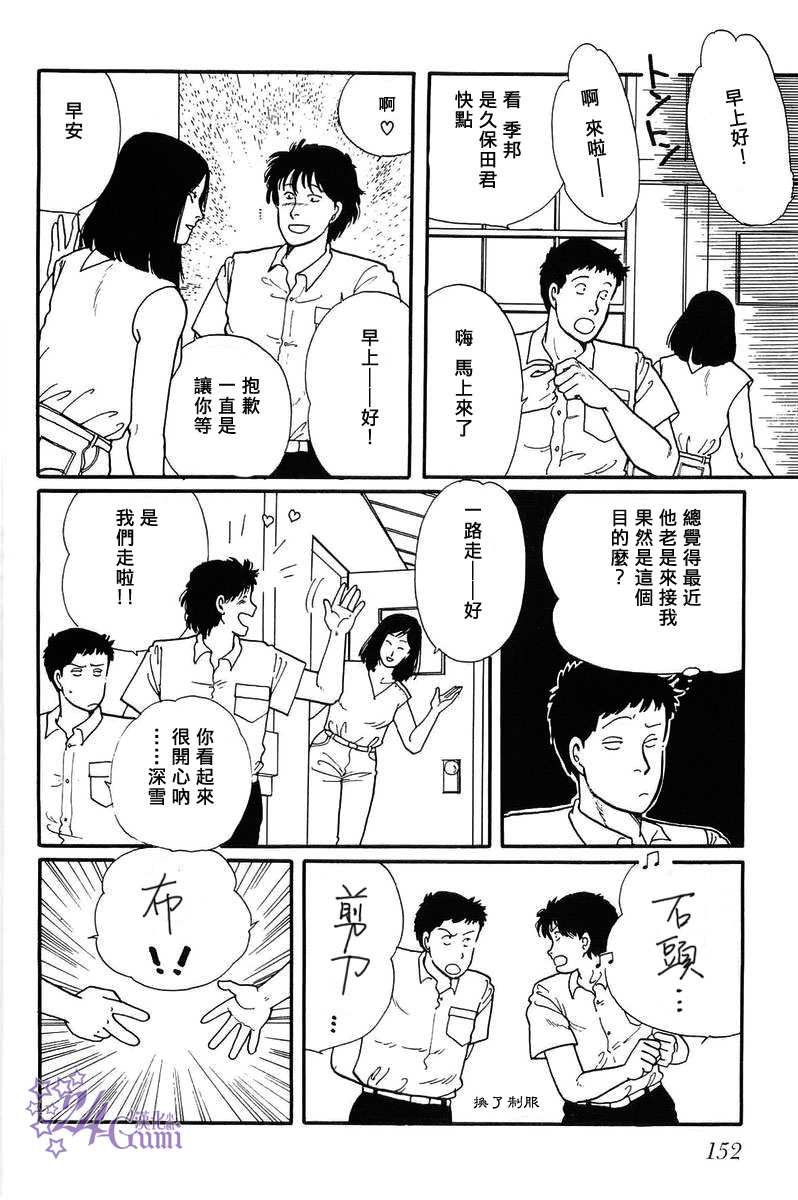 比河更长更舒缓韩漫全集-第05话无删减无遮挡章节图片 