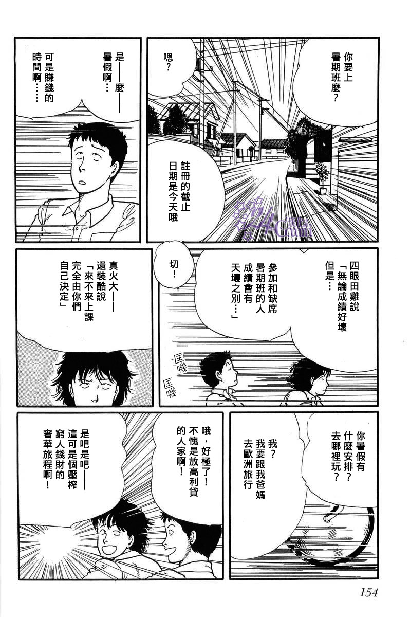 比河更长更舒缓韩漫全集-第05话无删减无遮挡章节图片 