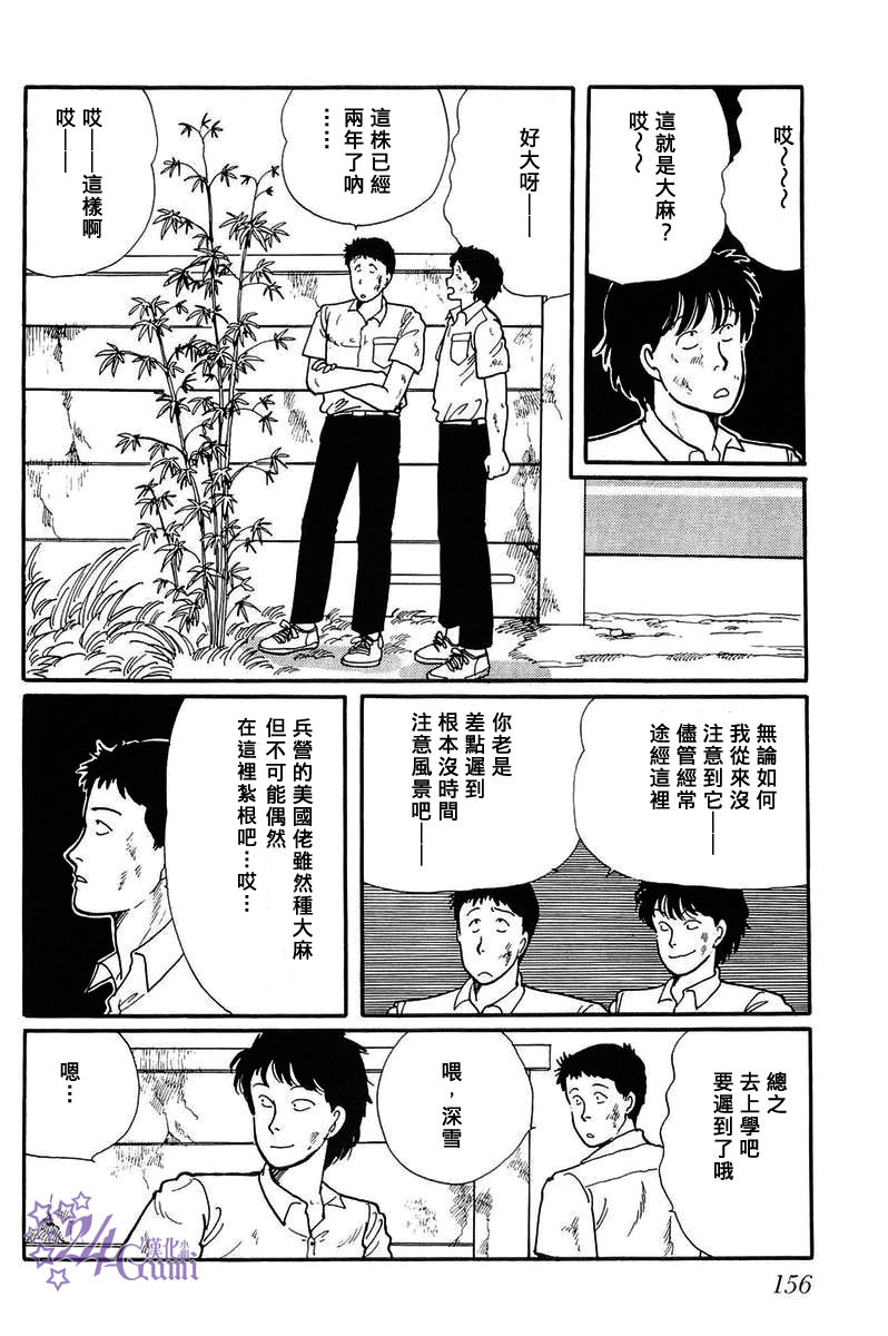 比河更长更舒缓韩漫全集-第05话无删减无遮挡章节图片 