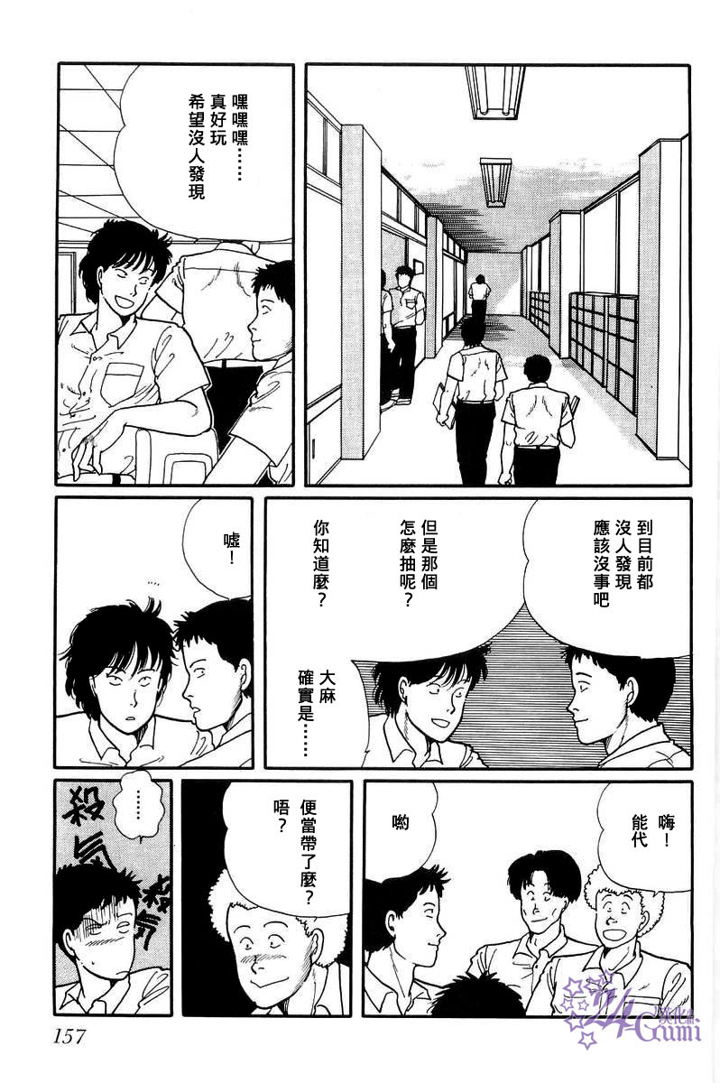 比河更长更舒缓韩漫全集-第05话无删减无遮挡章节图片 