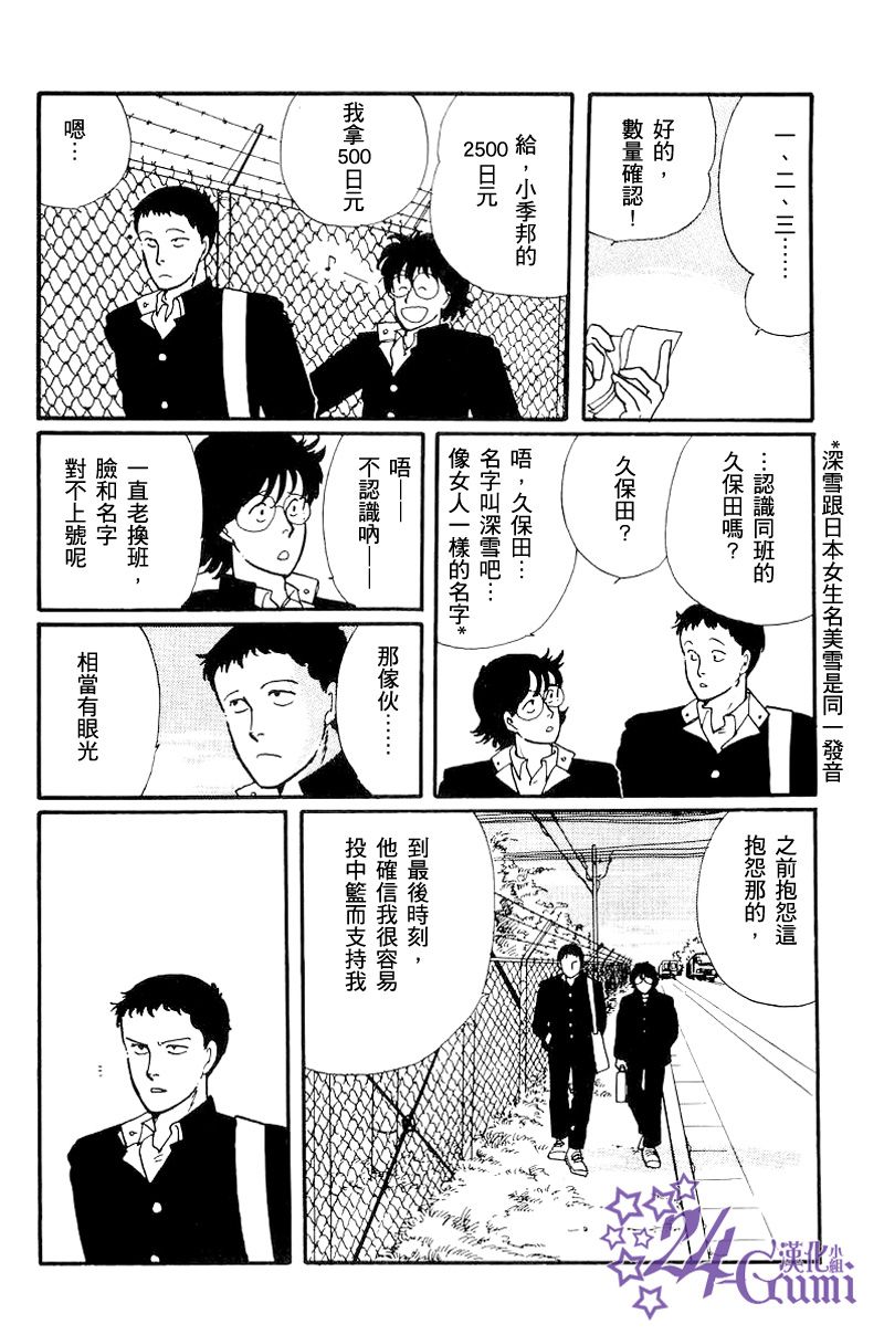 比河更长更舒缓韩漫全集-第02话无删减无遮挡章节图片 