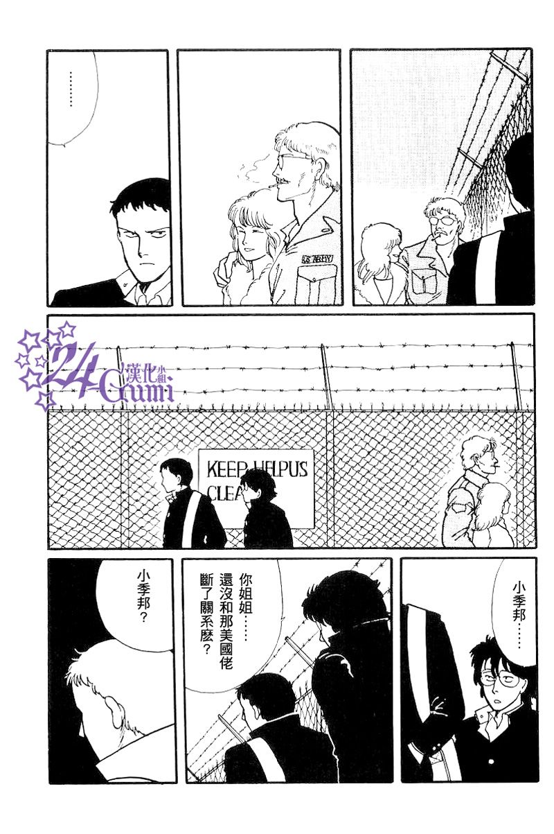 比河更长更舒缓韩漫全集-第02话无删减无遮挡章节图片 