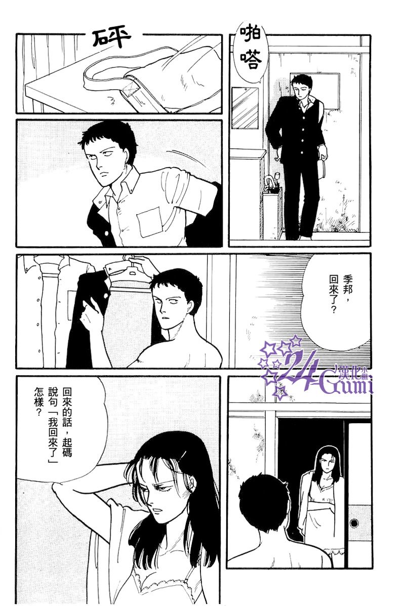 比河更长更舒缓韩漫全集-第02话无删减无遮挡章节图片 