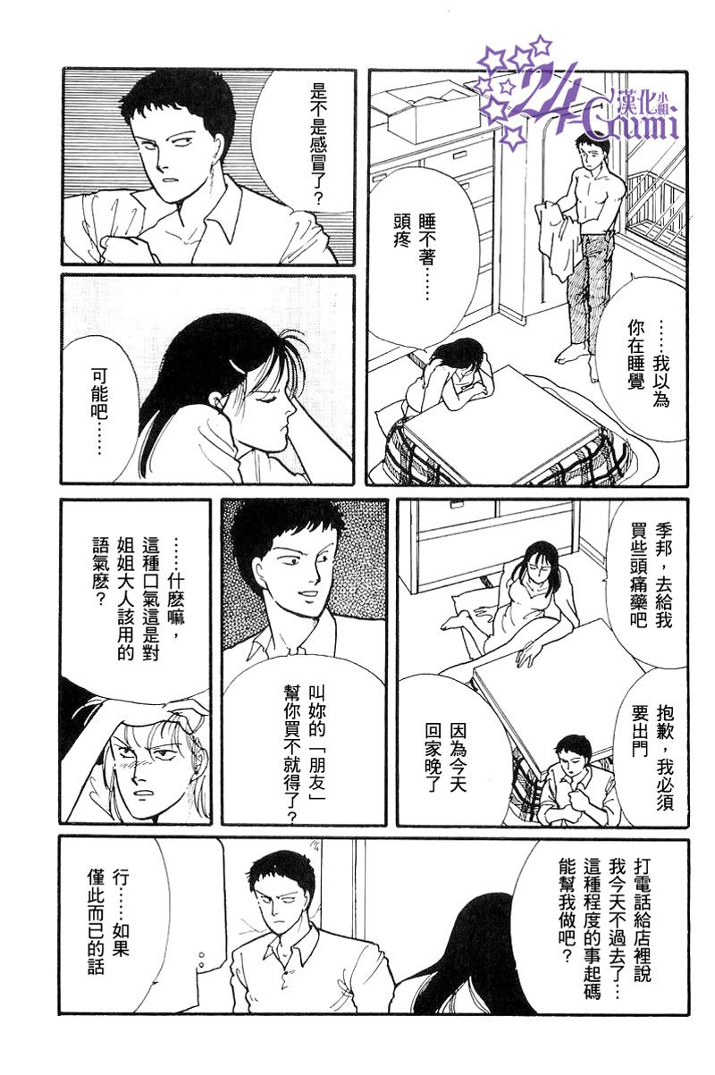 比河更长更舒缓韩漫全集-第02话无删减无遮挡章节图片 