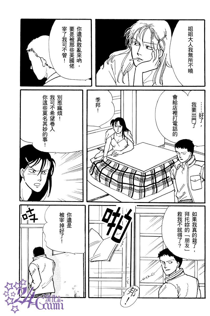 比河更长更舒缓韩漫全集-第02话无删减无遮挡章节图片 