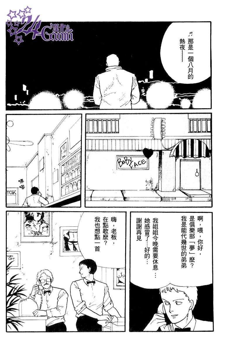 比河更长更舒缓韩漫全集-第02话无删减无遮挡章节图片 