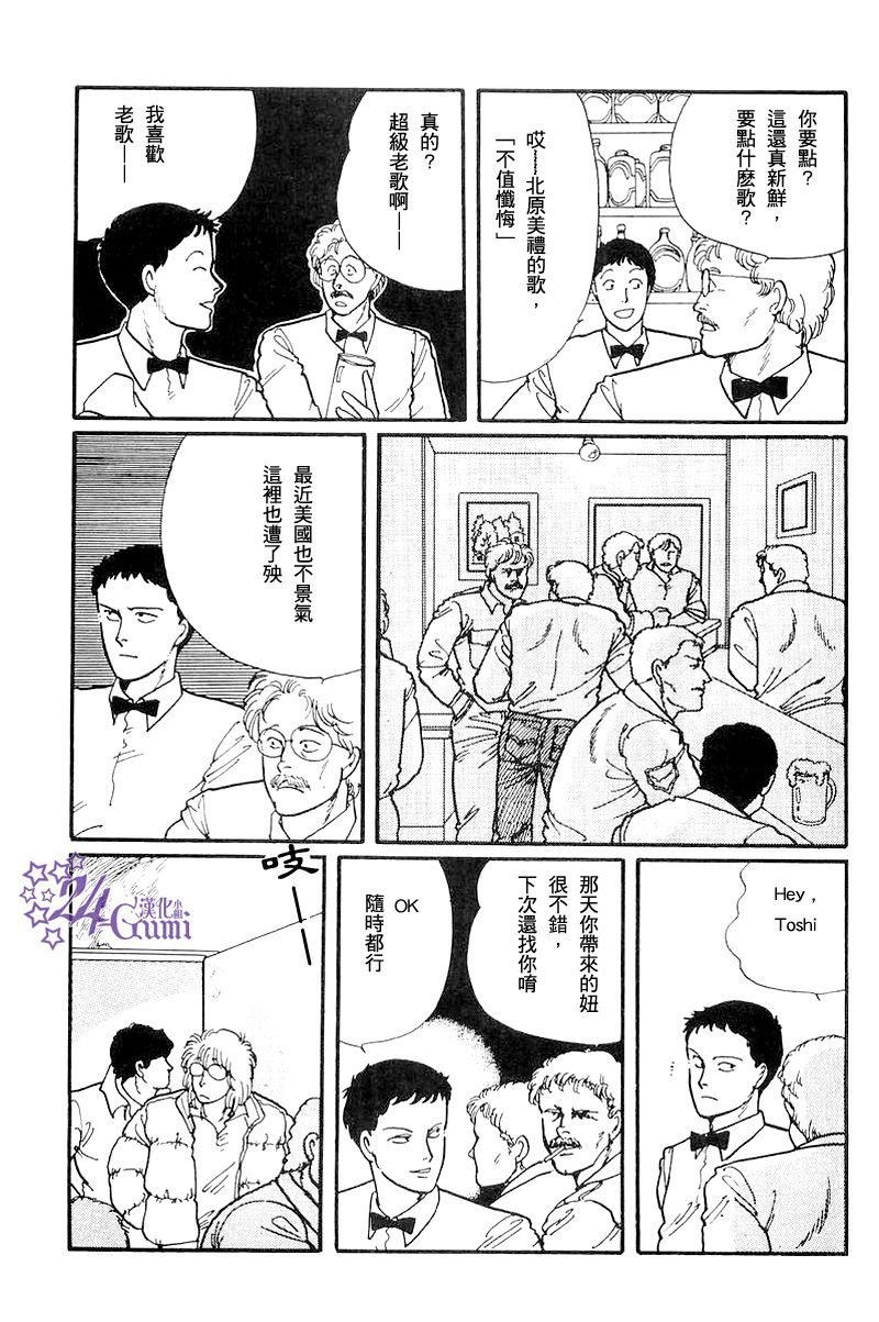 比河更长更舒缓韩漫全集-第02话无删减无遮挡章节图片 