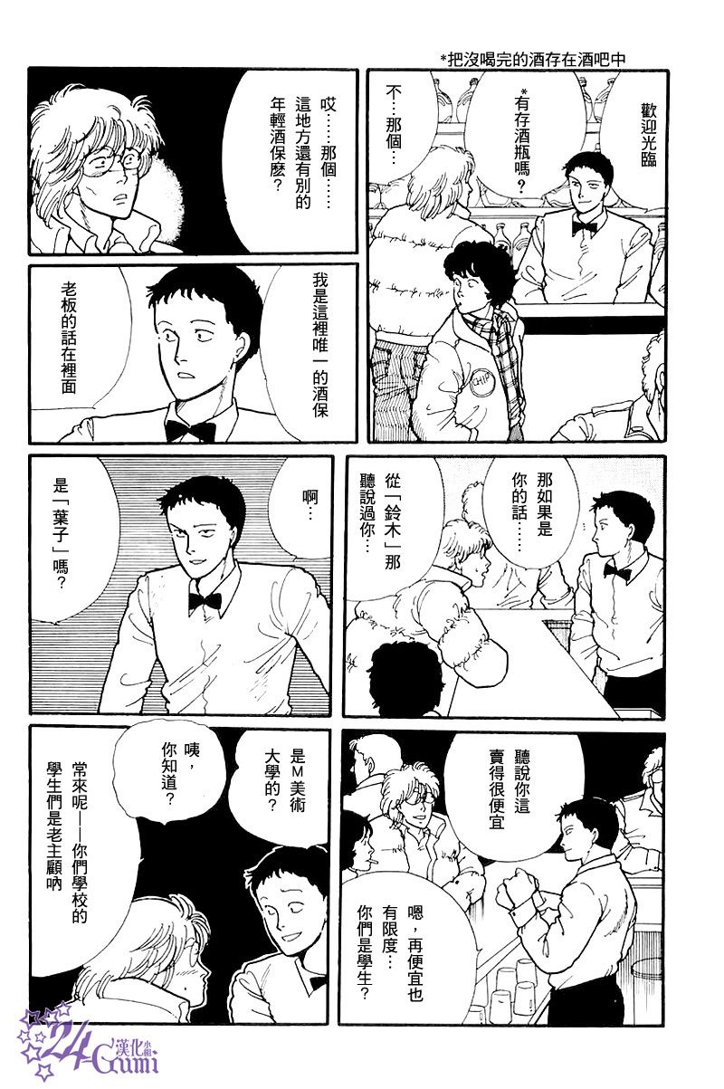 比河更长更舒缓韩漫全集-第02话无删减无遮挡章节图片 