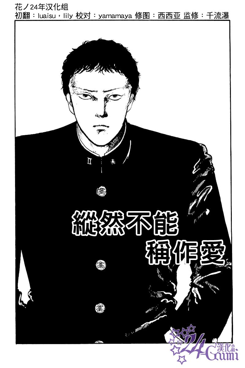 比河更长更舒缓韩漫全集-第02话无删减无遮挡章节图片 