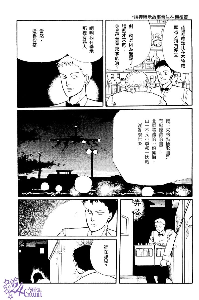 比河更长更舒缓韩漫全集-第02话无删减无遮挡章节图片 