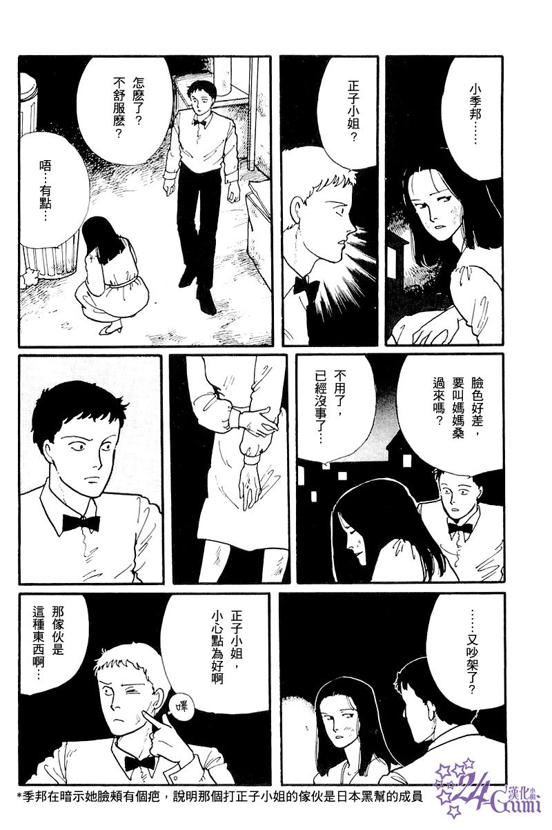 比河更长更舒缓韩漫全集-第02话无删减无遮挡章节图片 