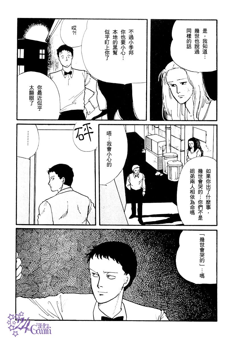 比河更长更舒缓韩漫全集-第02话无删减无遮挡章节图片 