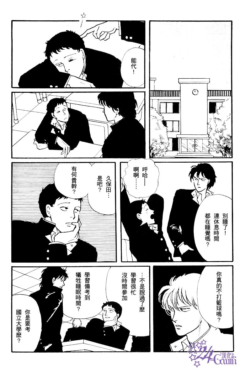 比河更长更舒缓韩漫全集-第02话无删减无遮挡章节图片 