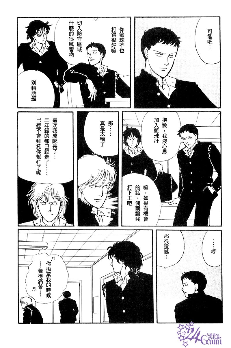 比河更长更舒缓韩漫全集-第02话无删减无遮挡章节图片 