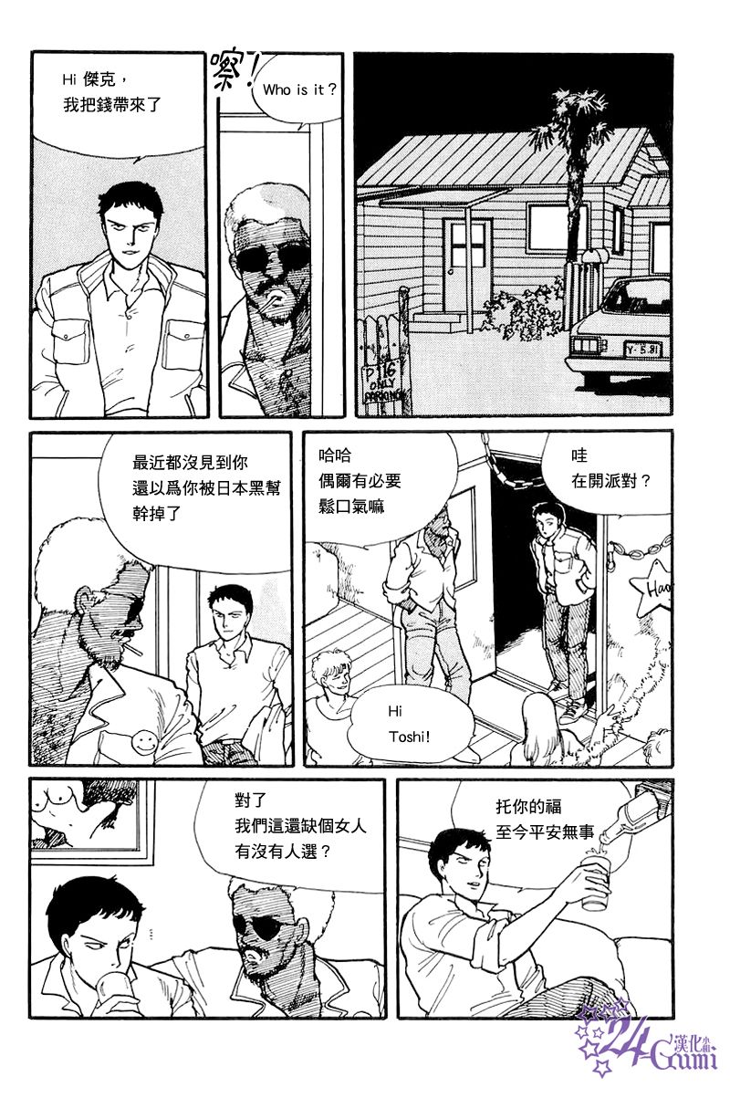 比河更长更舒缓韩漫全集-第02话无删减无遮挡章节图片 