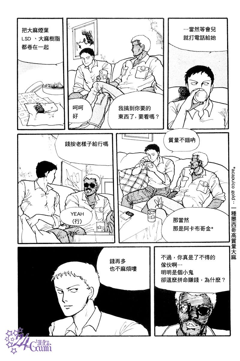 比河更长更舒缓韩漫全集-第02话无删减无遮挡章节图片 