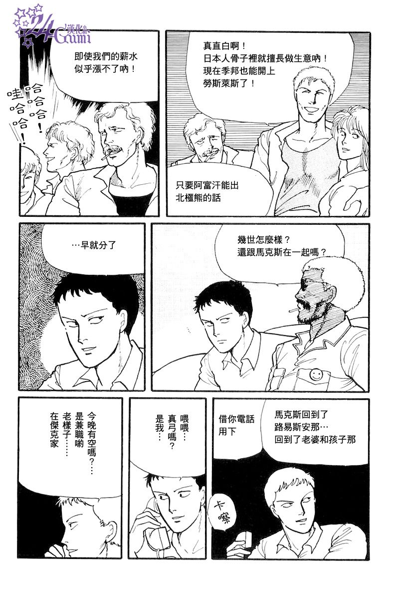 比河更长更舒缓韩漫全集-第02话无删减无遮挡章节图片 