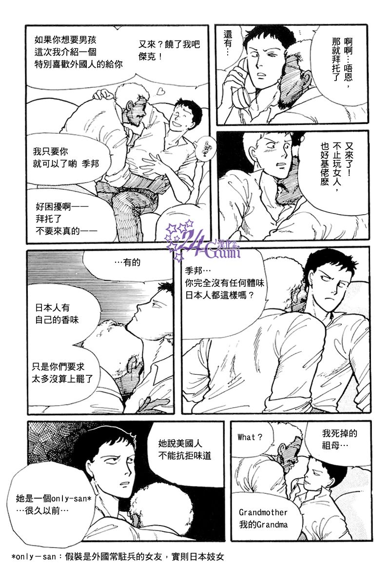比河更长更舒缓韩漫全集-第02话无删减无遮挡章节图片 