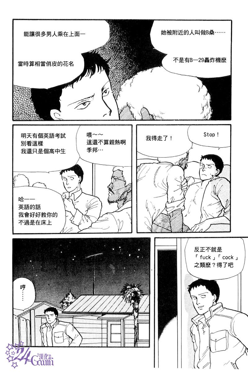 比河更长更舒缓韩漫全集-第02话无删减无遮挡章节图片 