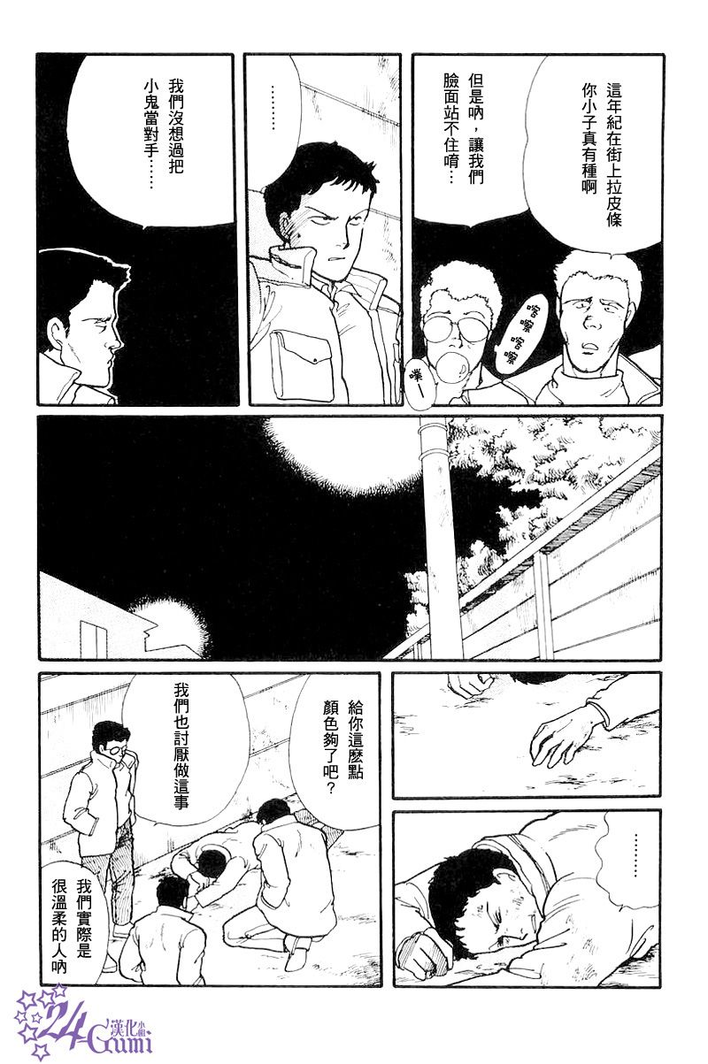 比河更长更舒缓韩漫全集-第02话无删减无遮挡章节图片 