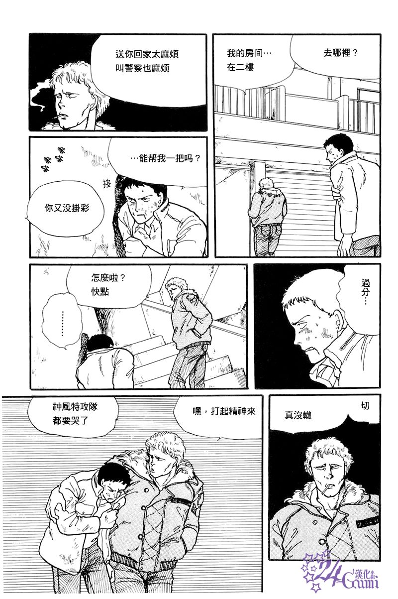 比河更长更舒缓韩漫全集-第02话无删减无遮挡章节图片 